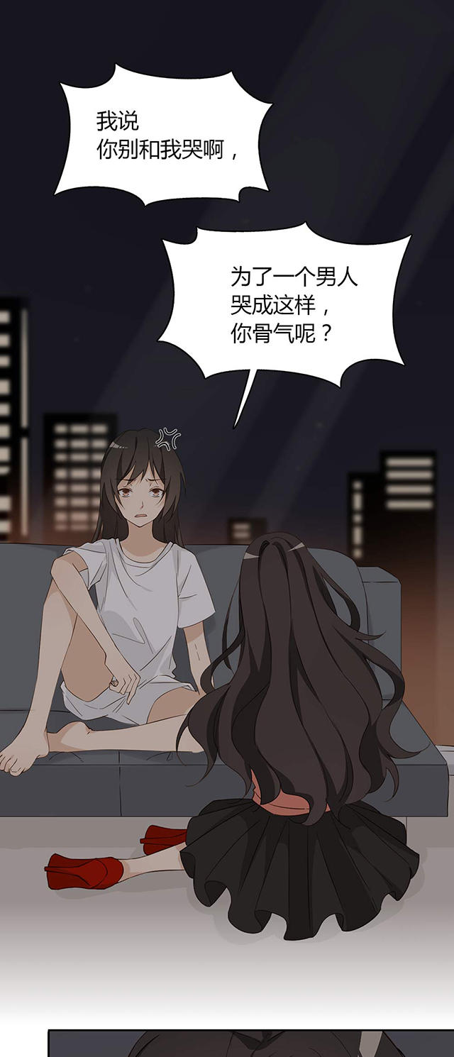 《大叔你别跑》漫画最新章节第34话免费下拉式在线观看章节第【37】张图片