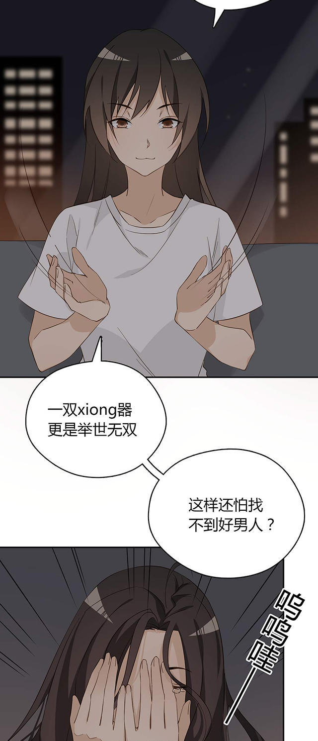 《大叔你别跑》漫画最新章节第34话免费下拉式在线观看章节第【34】张图片