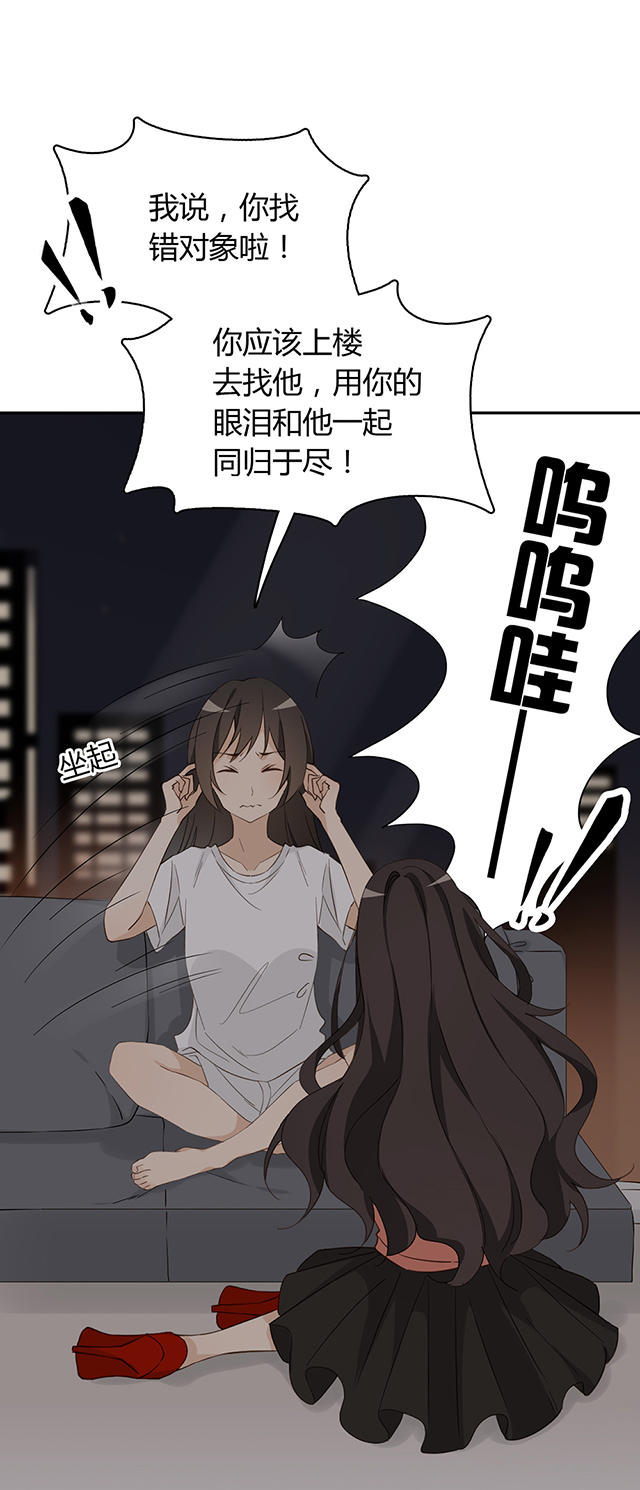 《大叔你别跑》漫画最新章节第34话免费下拉式在线观看章节第【30】张图片