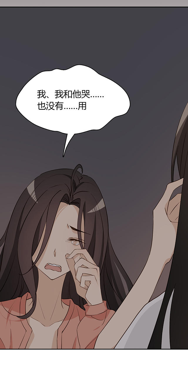 《大叔你别跑》漫画最新章节第34话免费下拉式在线观看章节第【29】张图片