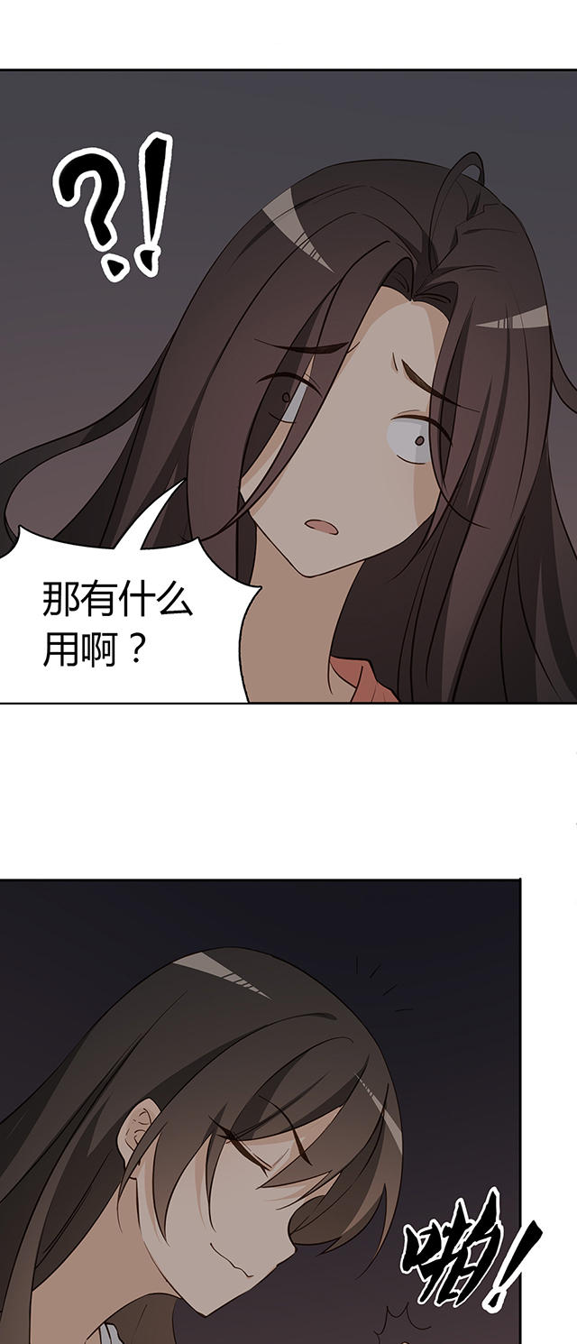 《大叔你别跑》漫画最新章节第34话免费下拉式在线观看章节第【24】张图片