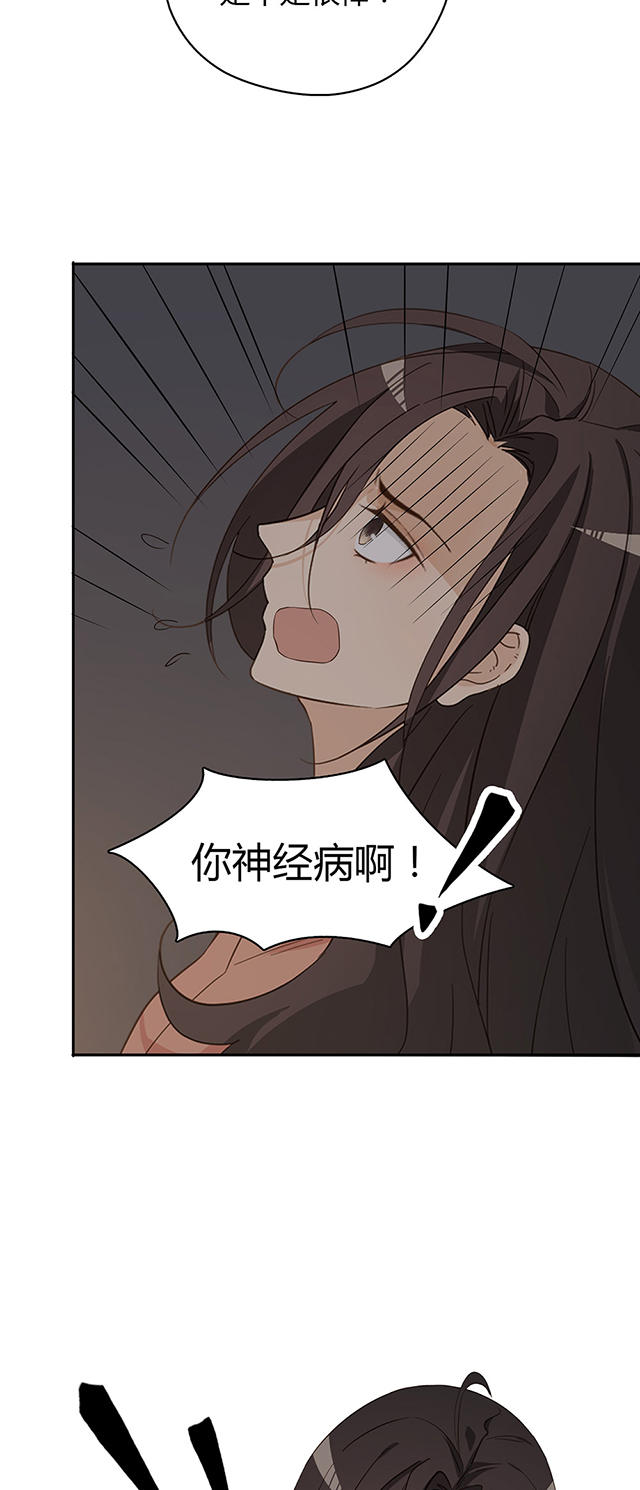 《大叔你别跑》漫画最新章节第34话免费下拉式在线观看章节第【21】张图片