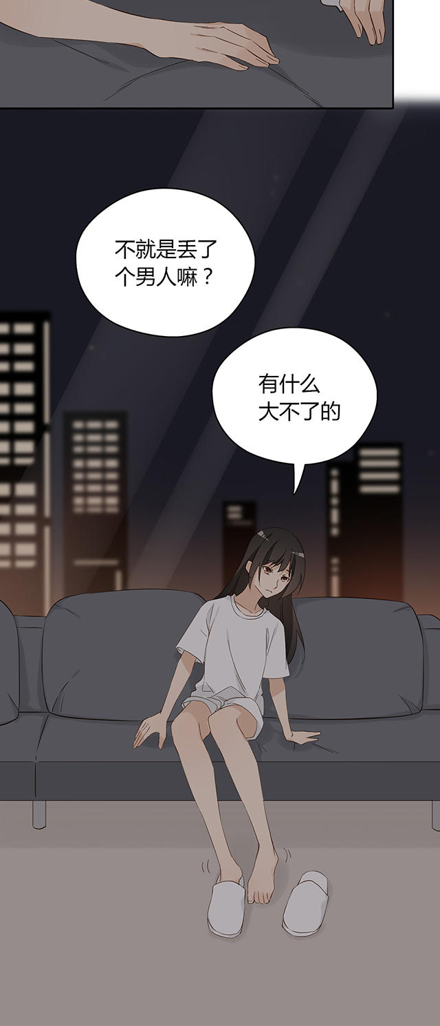 《大叔你别跑》漫画最新章节第34话免费下拉式在线观看章节第【16】张图片