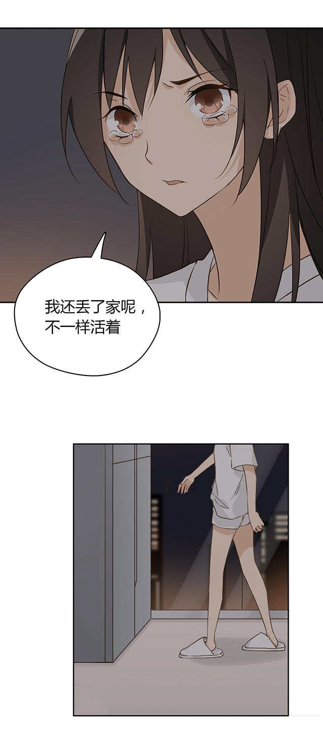 《大叔你别跑》漫画最新章节第34话免费下拉式在线观看章节第【14】张图片