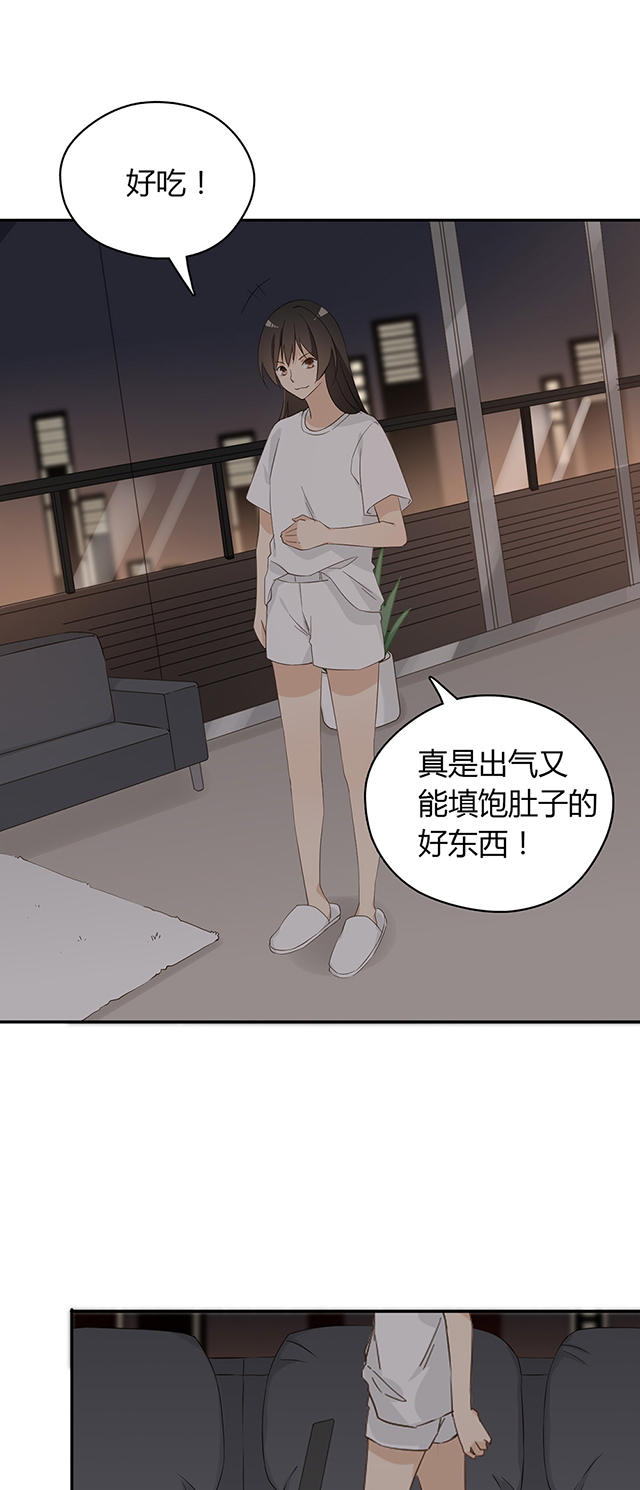 《大叔你别跑》漫画最新章节第34话免费下拉式在线观看章节第【3】张图片