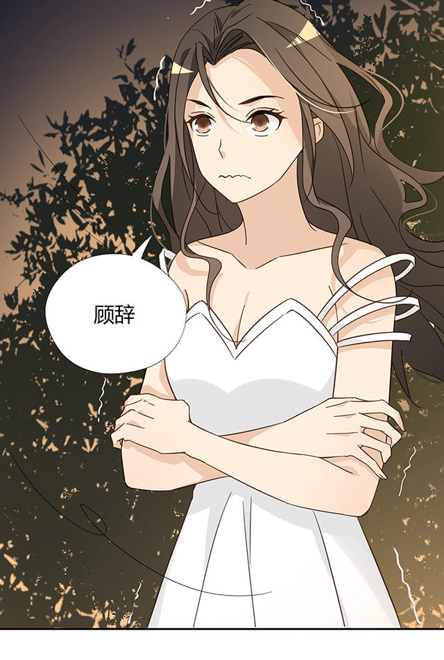 《大叔你别跑》漫画最新章节第40话免费下拉式在线观看章节第【12】张图片