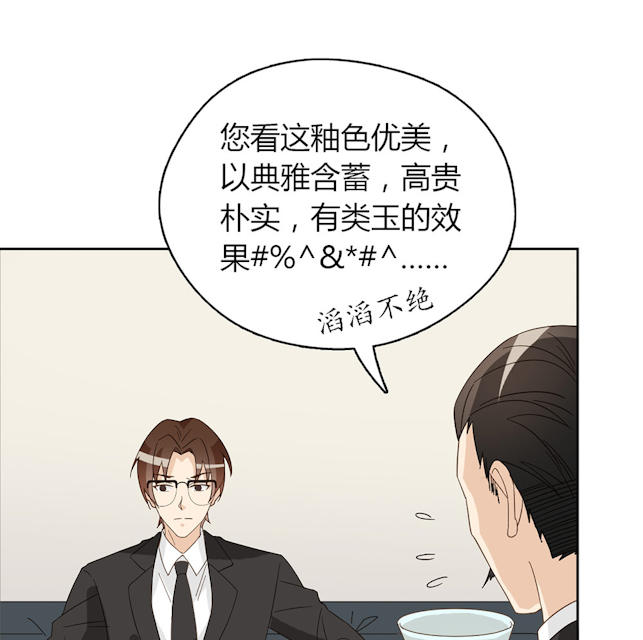 《大叔你别跑》漫画最新章节第43话免费下拉式在线观看章节第【72】张图片