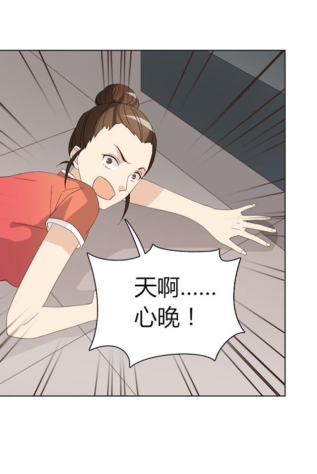 《大叔你别跑》漫画最新章节第43话免费下拉式在线观看章节第【44】张图片