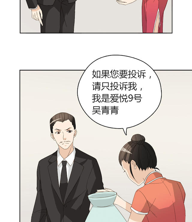 《大叔你别跑》漫画最新章节第43话免费下拉式在线观看章节第【33】张图片