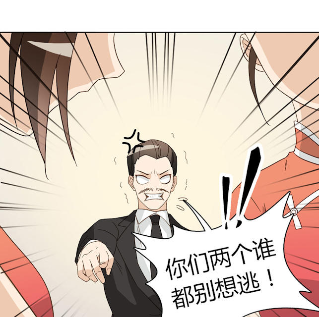 《大叔你别跑》漫画最新章节第43话免费下拉式在线观看章节第【3】张图片