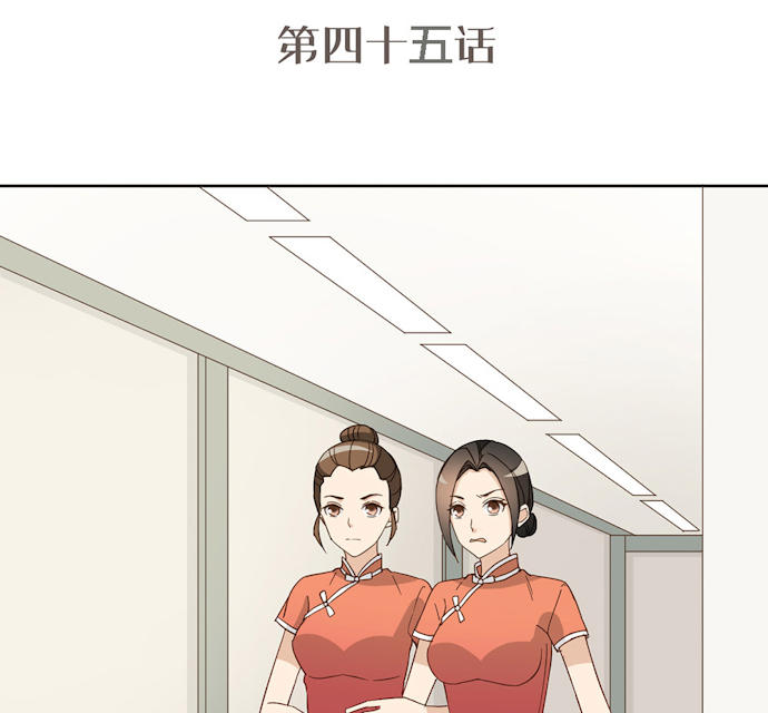 《大叔你别跑》漫画最新章节第45话免费下拉式在线观看章节第【63】张图片