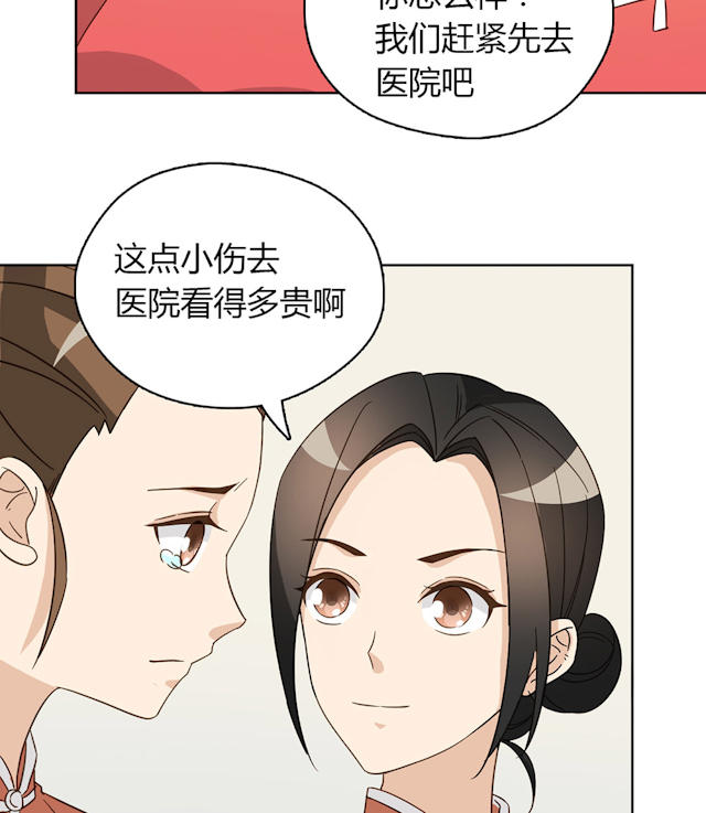 《大叔你别跑》漫画最新章节第45话免费下拉式在线观看章节第【60】张图片