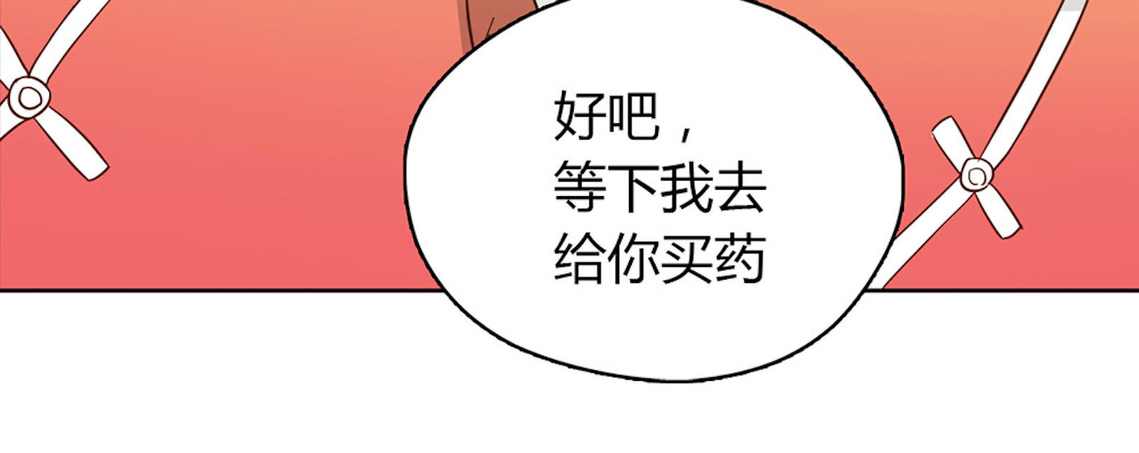 《大叔你别跑》漫画最新章节第45话免费下拉式在线观看章节第【58】张图片