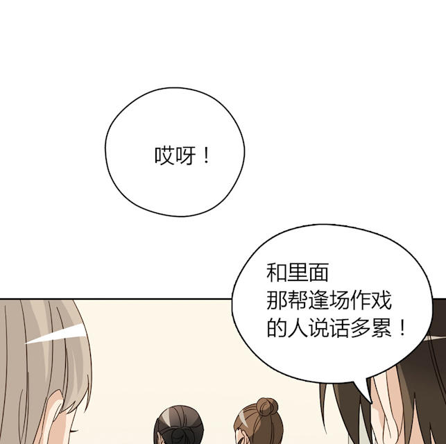 《大叔你别跑》漫画最新章节第45话免费下拉式在线观看章节第【57】张图片