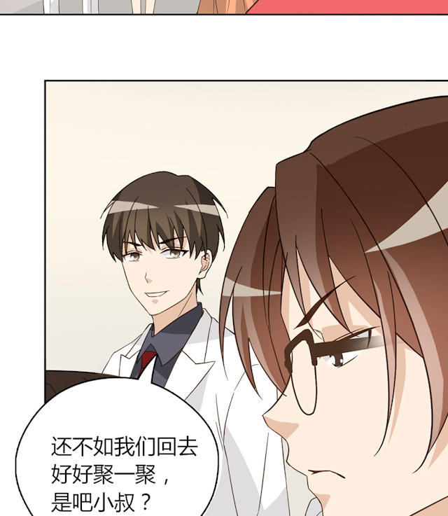 《大叔你别跑》漫画最新章节第45话免费下拉式在线观看章节第【53】张图片