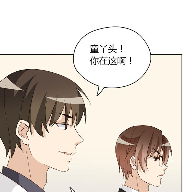 《大叔你别跑》漫画最新章节第45话免费下拉式在线观看章节第【51】张图片