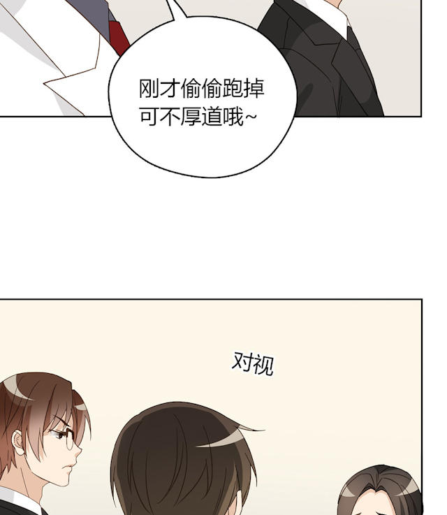 《大叔你别跑》漫画最新章节第45话免费下拉式在线观看章节第【50】张图片