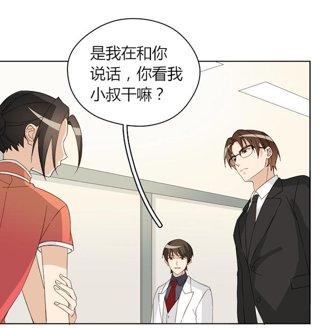 《大叔你别跑》漫画最新章节第45话免费下拉式在线观看章节第【48】张图片