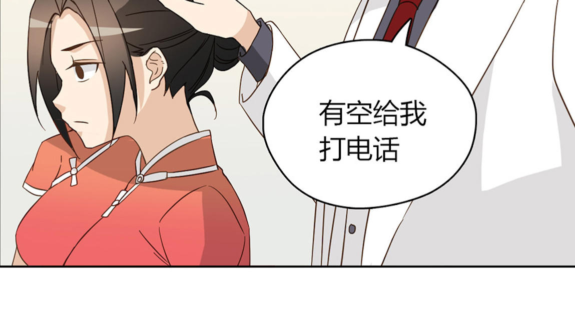 《大叔你别跑》漫画最新章节第45话免费下拉式在线观看章节第【43】张图片