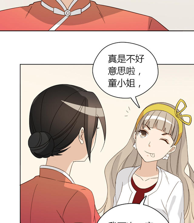 《大叔你别跑》漫画最新章节第45话免费下拉式在线观看章节第【25】张图片