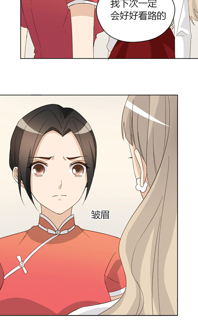 《大叔你别跑》漫画最新章节第45话免费下拉式在线观看章节第【24】张图片