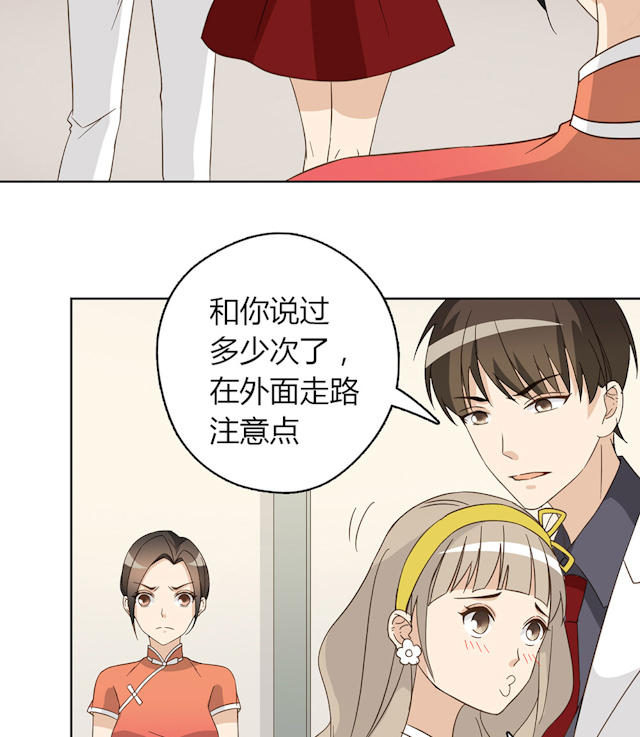 《大叔你别跑》漫画最新章节第45话免费下拉式在线观看章节第【22】张图片