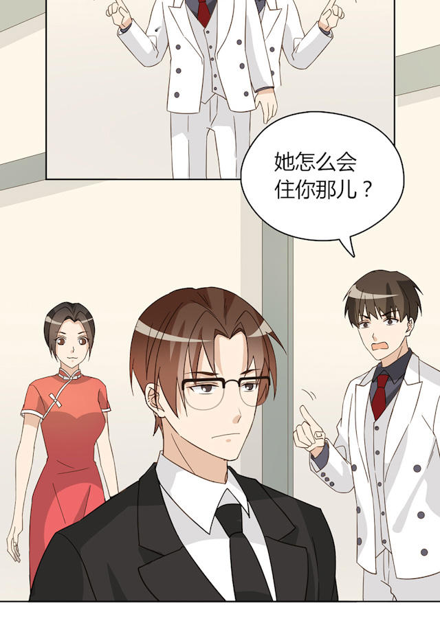 《大叔你别跑》漫画最新章节第45话免费下拉式在线观看章节第【7】张图片