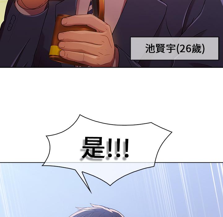 《长腿姐姐》漫画最新章节第1话 丢人的面试免费下拉式在线观看章节第【58】张图片