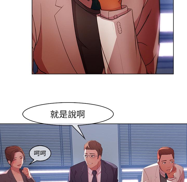 《长腿姐姐》漫画最新章节第1话 丢人的面试免费下拉式在线观看章节第【50】张图片