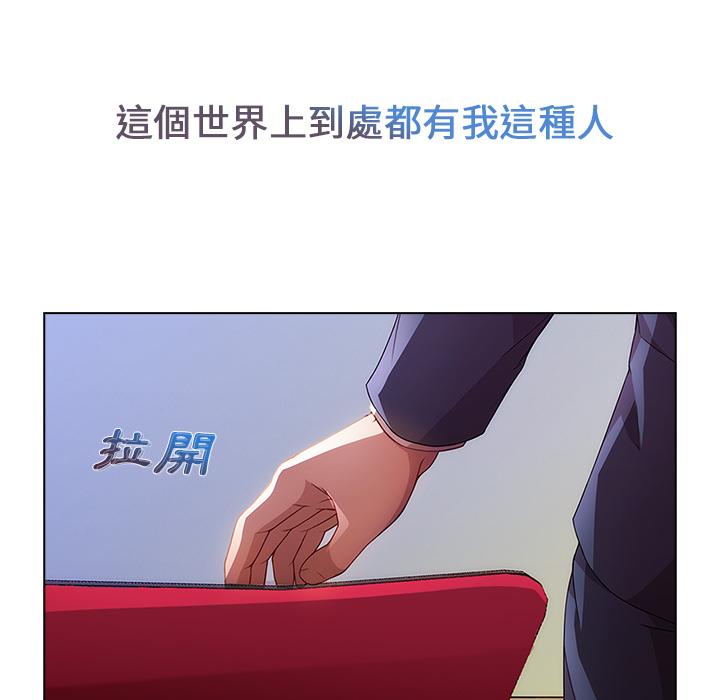 《长腿姐姐》漫画最新章节第1话 丢人的面试免费下拉式在线观看章节第【48】张图片