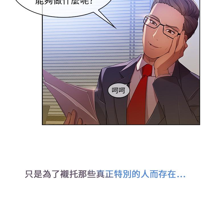 《长腿姐姐》漫画最新章节第1话 丢人的面试免费下拉式在线观看章节第【43】张图片