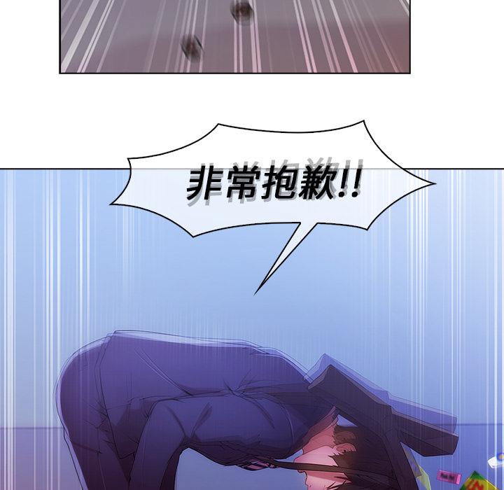 《长腿姐姐》漫画最新章节第1话 丢人的面试免费下拉式在线观看章节第【41】张图片