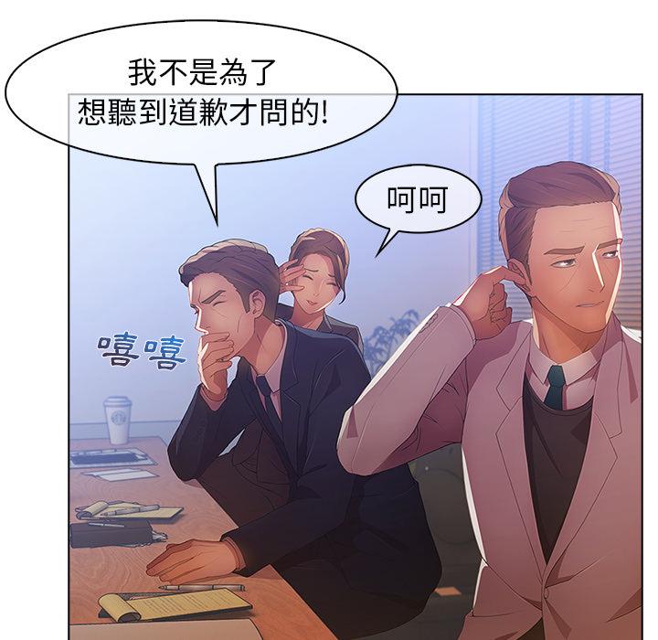 《长腿姐姐》漫画最新章节第1话 丢人的面试免费下拉式在线观看章节第【39】张图片