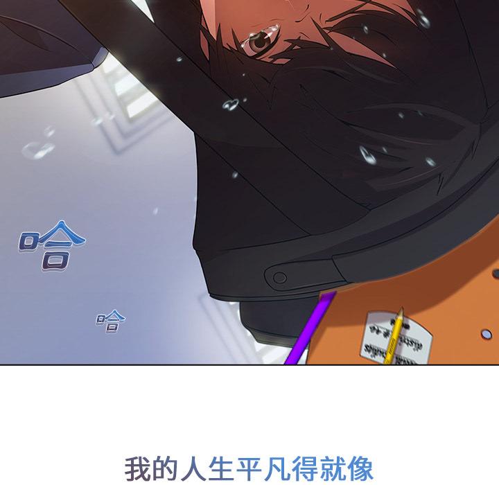 《长腿姐姐》漫画最新章节第1话 丢人的面试免费下拉式在线观看章节第【37】张图片