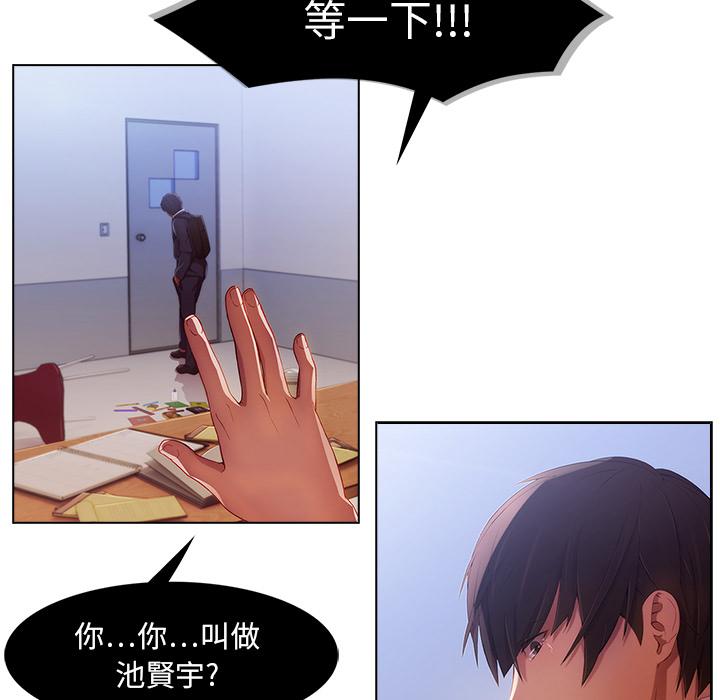 《长腿姐姐》漫画最新章节第1话 丢人的面试免费下拉式在线观看章节第【31】张图片