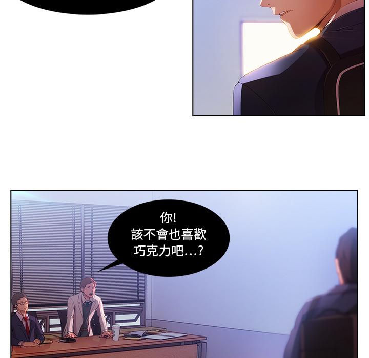 《长腿姐姐》漫画最新章节第1话 丢人的面试免费下拉式在线观看章节第【30】张图片