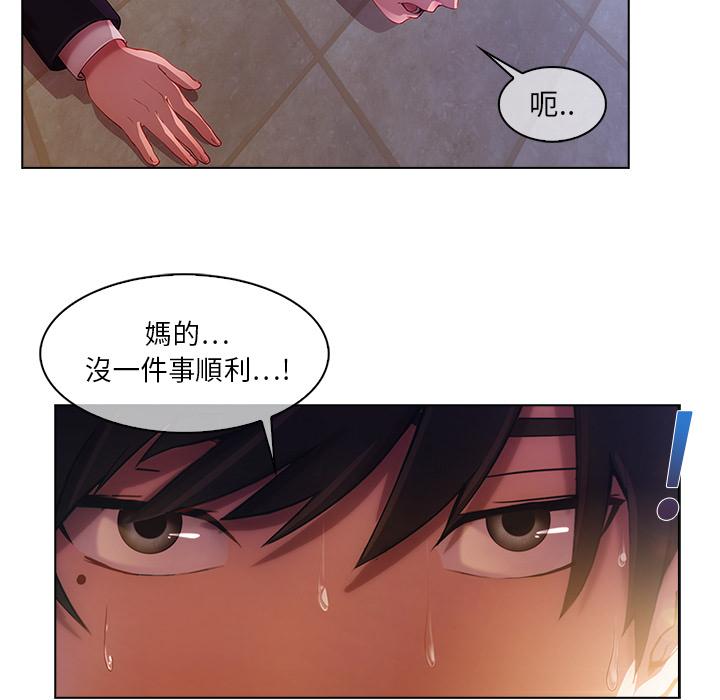 《长腿姐姐》漫画最新章节第2话 邂逅免费下拉式在线观看章节第【50】张图片