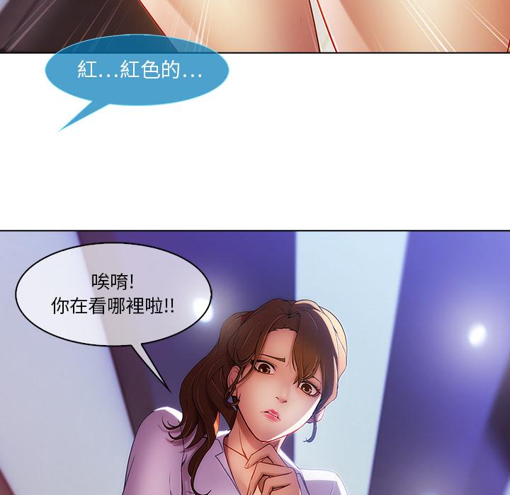 《长腿姐姐》漫画最新章节第2话 邂逅免费下拉式在线观看章节第【48】张图片