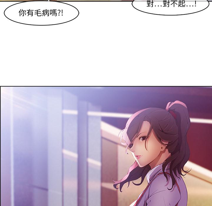 《长腿姐姐》漫画最新章节第2话 邂逅免费下拉式在线观看章节第【43】张图片