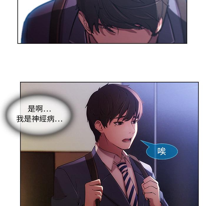 《长腿姐姐》漫画最新章节第2话 邂逅免费下拉式在线观看章节第【40】张图片