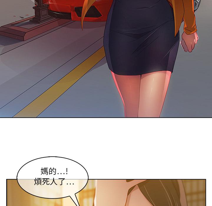 《长腿姐姐》漫画最新章节第2话 邂逅免费下拉式在线观看章节第【14】张图片