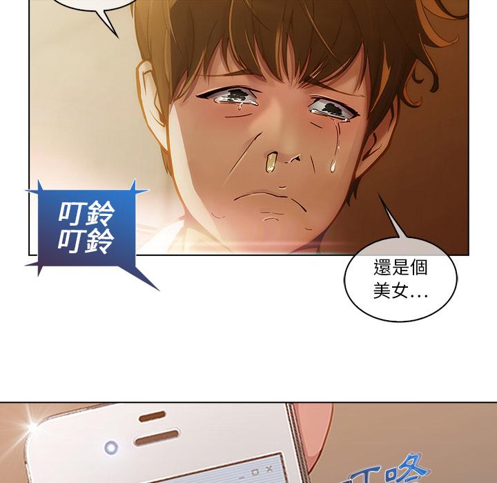 《长腿姐姐》漫画最新章节第2话 邂逅免费下拉式在线观看章节第【12】张图片