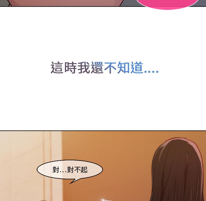 《长腿姐姐》漫画最新章节第2话 邂逅免费下拉式在线观看章节第【10】张图片