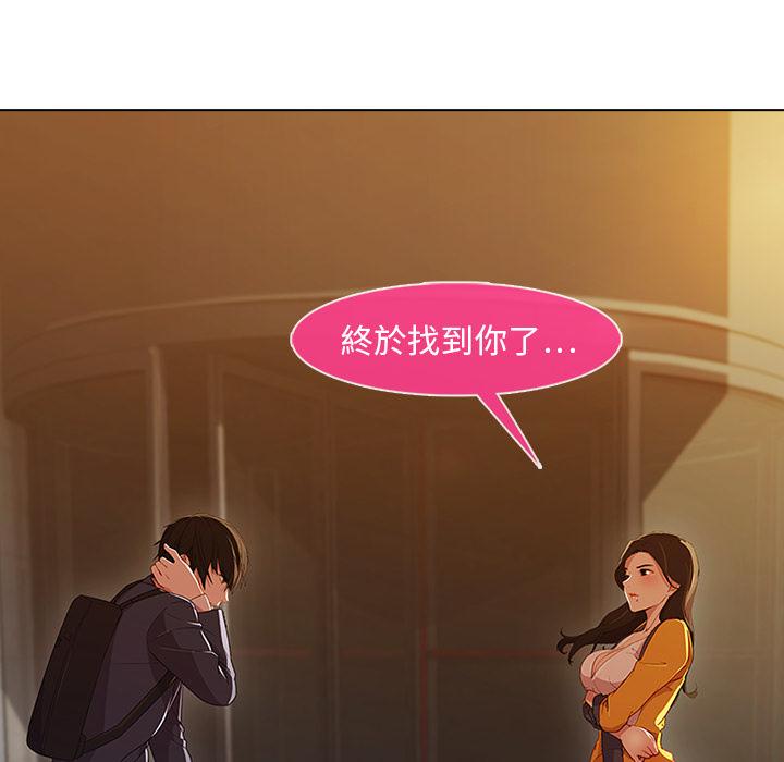 《长腿姐姐》漫画最新章节第2话 邂逅免费下拉式在线观看章节第【4】张图片