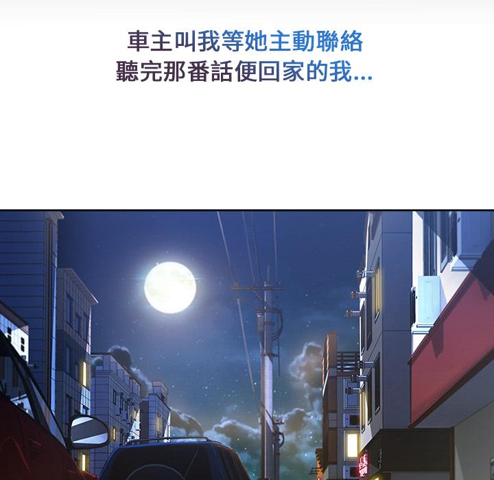 《长腿姐姐》漫画最新章节第3话 一见钟情免费下拉式在线观看章节第【42】张图片