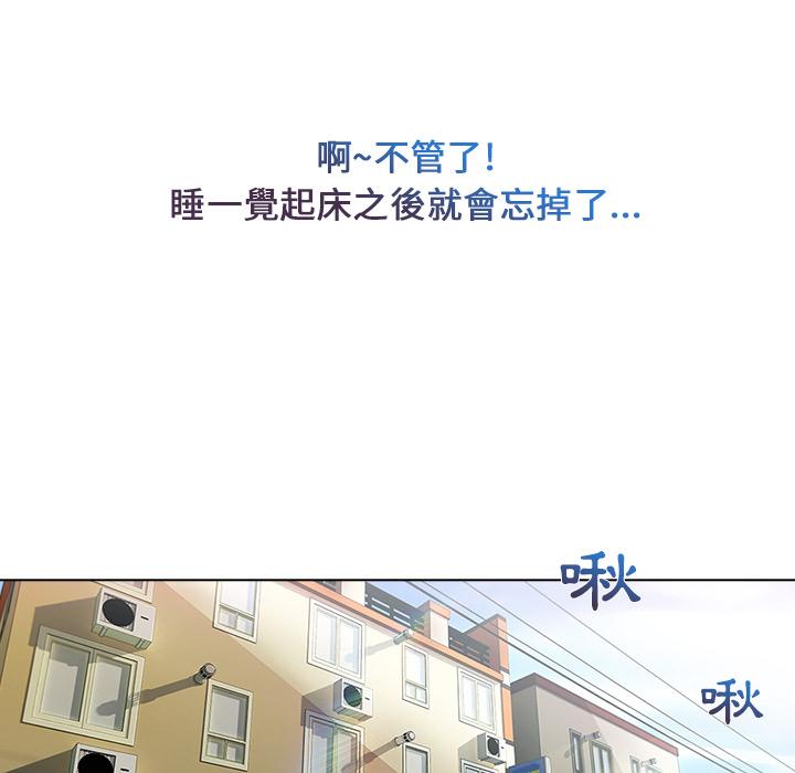 《长腿姐姐》漫画最新章节第3话 一见钟情免费下拉式在线观看章节第【39】张图片