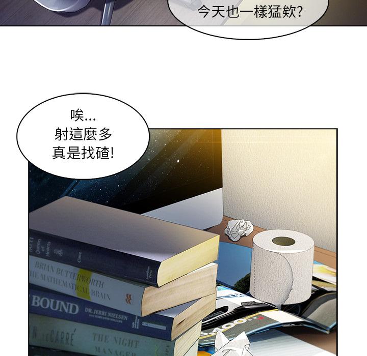 《长腿姐姐》漫画最新章节第3话 一见钟情免费下拉式在线观看章节第【33】张图片