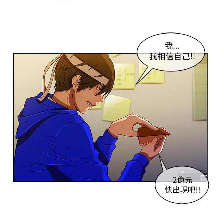 《长腿姐姐》漫画最新章节第3话 一见钟情免费下拉式在线观看章节第【30】张图片