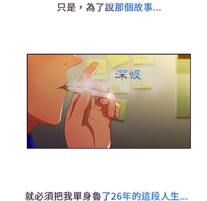 《长腿姐姐》漫画最新章节第3话 一见钟情免费下拉式在线观看章节第【17】张图片