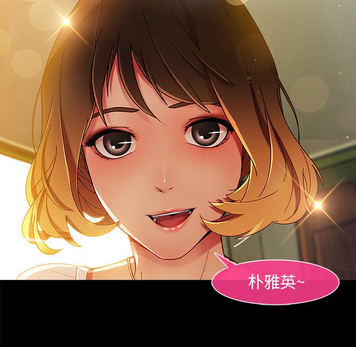 《长腿姐姐》漫画最新章节第3话 一见钟情免费下拉式在线观看章节第【7】张图片